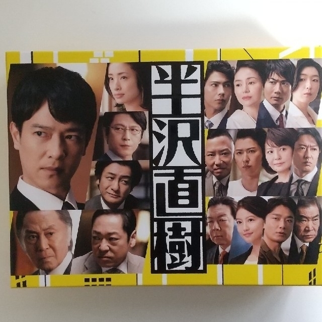 半沢直樹(2020年版) -ディレクターズカット版- DVD-BOX