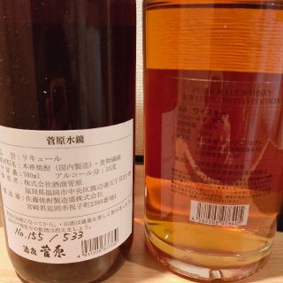 2本セット菅原25年 金澤12年 リミテッドエディション 菅原水鏡