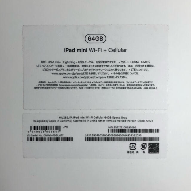 【美品】iPad mini5（SIMフリー）ApplePencil＋ケース付き！