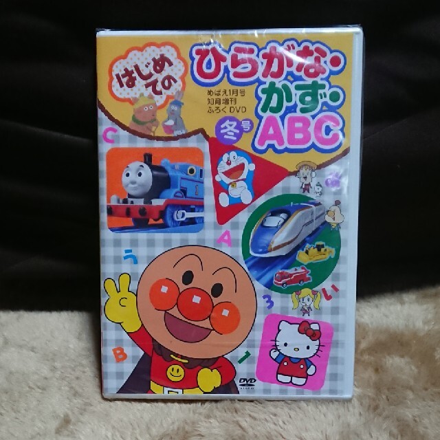 小学館(ショウガクカン)のはじめてのひらがな・かず・ABC 冬号 エンタメ/ホビーのDVD/ブルーレイ(キッズ/ファミリー)の商品写真