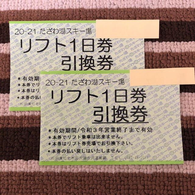 たざわ湖スキー場　1日券２枚 チケットの施設利用券(スキー場)の商品写真