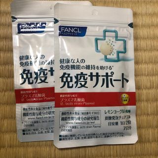 ファンケル(FANCL)のFANCL 免疫サポート 7日分 2袋(ビタミン)