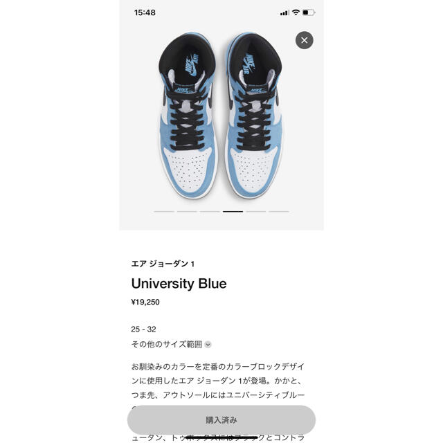 NIKE(ナイキ)のエアジョーダン1 University Blue メンズの靴/シューズ(スニーカー)の商品写真