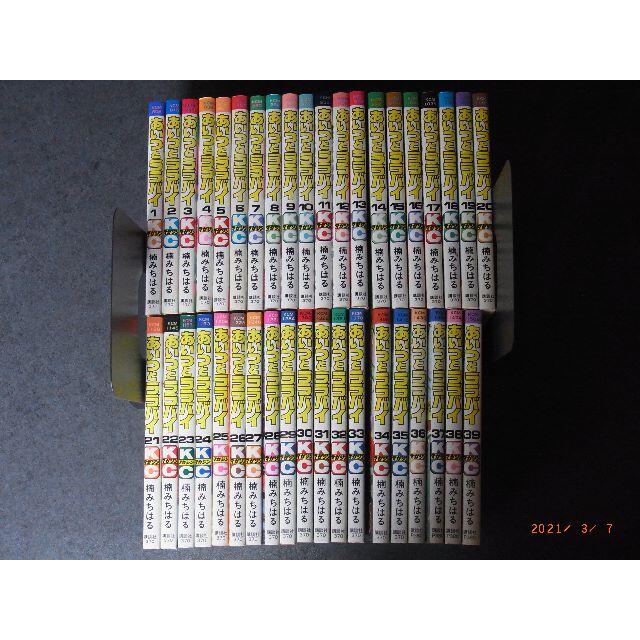 あいつとララバイ 全巻セット
