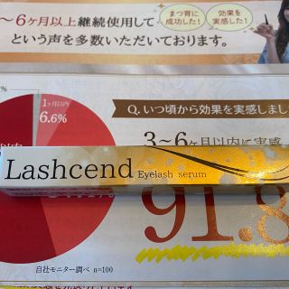 ラッシェンド　まつ毛美容液(まつ毛美容液)