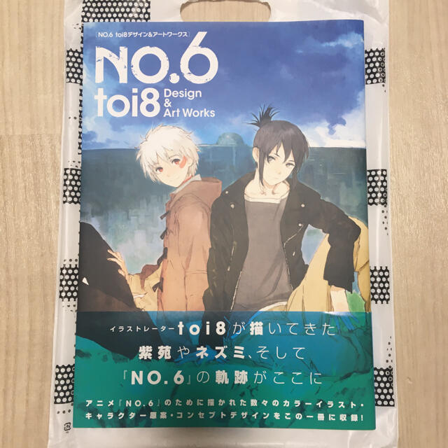 No 6 Toi8デザイン アートワークスの通販 By W Mart ラクマ