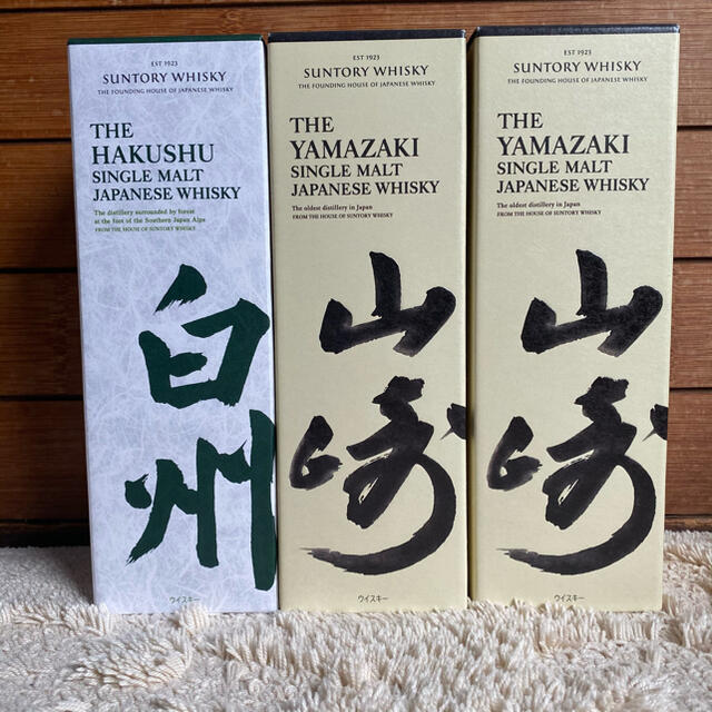 食品/飲料/酒サントリー 山崎 2本 白州 1本 ウイスキー 3本セット