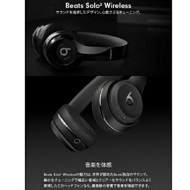 【新品・未開封】Beats SOLO3 WIRELESS ブラック