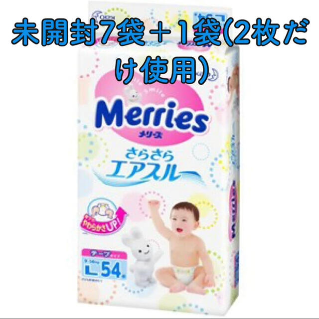 花王 メリーズ さらさらエアスルー テープ Lサイズ 54枚 【日用消耗品】