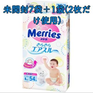 カオウ(花王)の 花王 メリーズ さらさらエアスルー テープ Lサイズ 54枚 【日用消耗品】(ベビー紙おむつ)