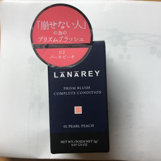 LANAREY PRISM BLUSH 02パールピーチ(チーク)