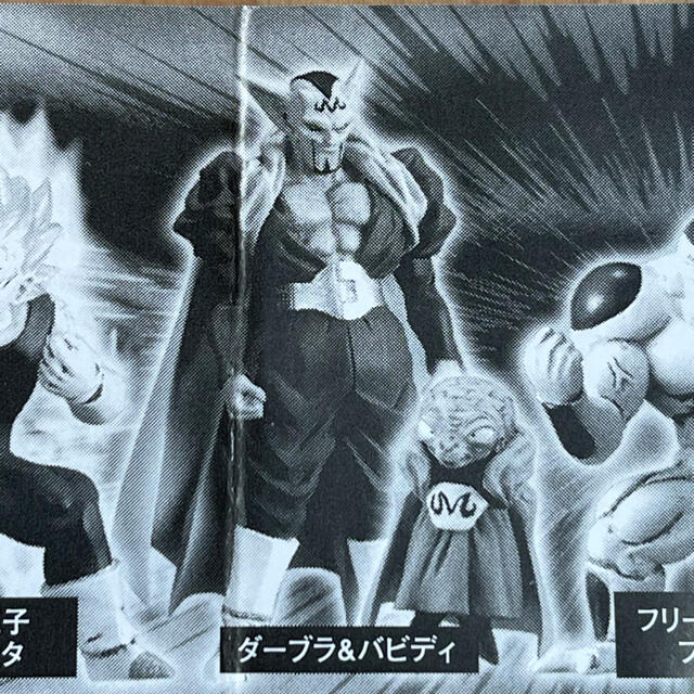 ドラゴンボール - ドラゴンボールZ 超造形魂 其之七 ダーブラ ドラゴンボール - ドラゴンボールZ 超造形魂 其之七 ダーブラ