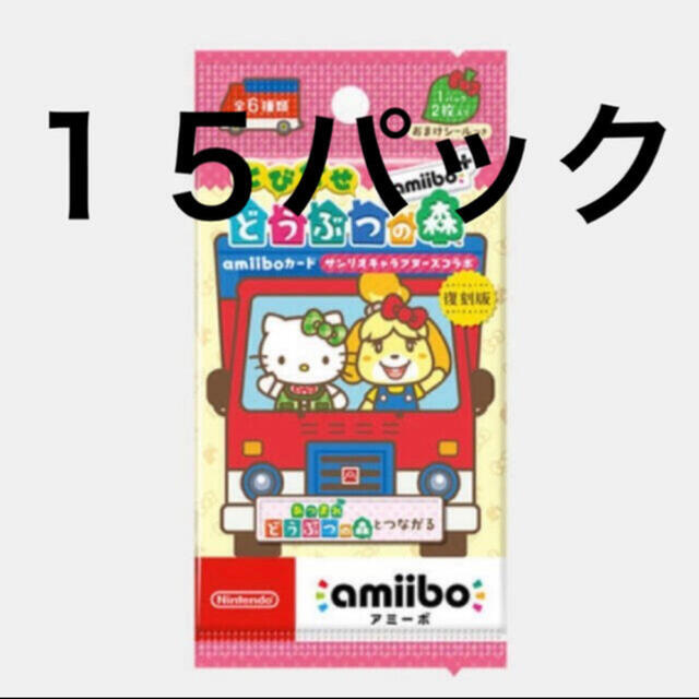 どうぶつの森 amiibo amiiboカード サンリオキャラクターズコラボ