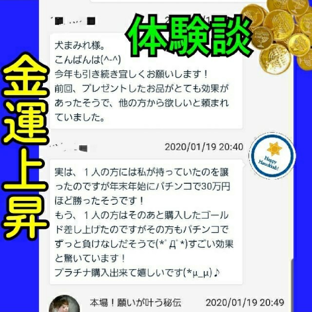 まめこまめ様 願いが叶う秘伝オイルとメモリーオイルスプレー 開運