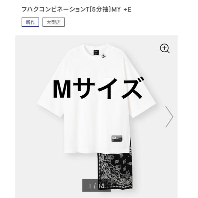 GU(ジーユー)のGU × ミハラ コンビネーションTシャツ メンズのトップス(Tシャツ/カットソー(半袖/袖なし))の商品写真