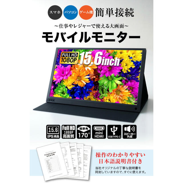 モバイルモニター 4K 15.6インチ USB Type-C スピーカー内蔵