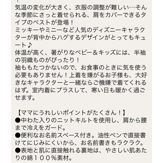 ベルメゾン(ベルメゾン)のミッキー　子供服90サイズ　キルトベスト　 エンタメ/ホビーのエンタメ その他(その他)の商品写真