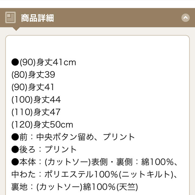 ベルメゾン(ベルメゾン)のミッキー　子供服90サイズ　キルトベスト　 エンタメ/ホビーのエンタメ その他(その他)の商品写真