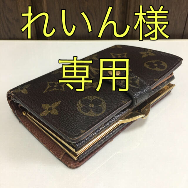 LOUIS VUITTON - 【正規品】ルイヴィトン LOUIS VUITTON 財布 二つ折り