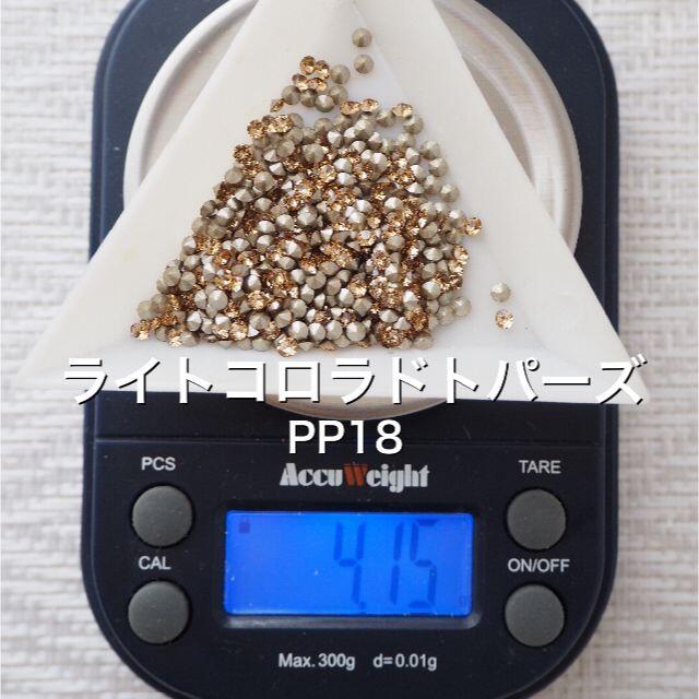 SWAROVSKI(スワロフスキー)の新品 PP18 ライトコロラドトパーズ　スワロフスキーチャトン 4.1g ハンドメイドの素材/材料(各種パーツ)の商品写真