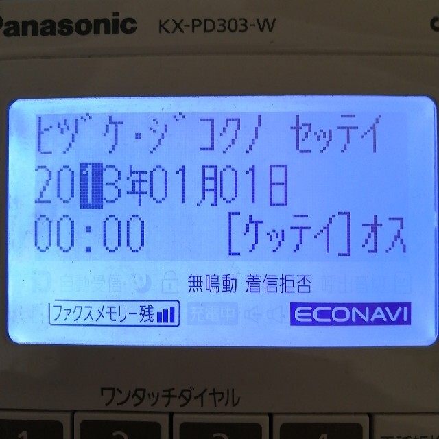 Panasonic - Panasonic KX-PD303-W ファックス おたっくす 子機なしの 