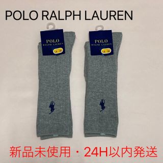 ポロラルフローレン(POLO RALPH LAUREN)の【新品未使用】ポロラルフローレン 靴下 ソックス×2(靴下/タイツ)