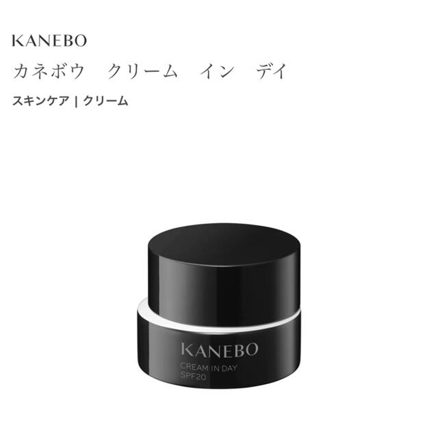 Kanebo(カネボウ)のチャッピー様専用 コスメ/美容のベースメイク/化粧品(化粧下地)の商品写真