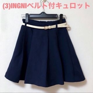 イング(INGNI)のベルト付き 紺 フレアタックキュロット ※まとめ売り(キュロット)