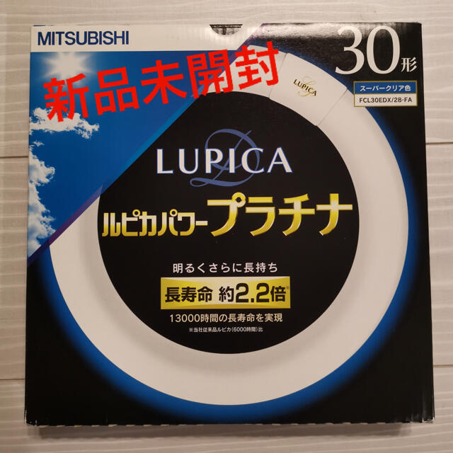 三菱(ミツビシ)のSOLDOUT 三菱 ルピカパワー　長寿命　丸形　蛍光ランプ FCL30 30形 インテリア/住まい/日用品のライト/照明/LED(蛍光灯/電球)の商品写真