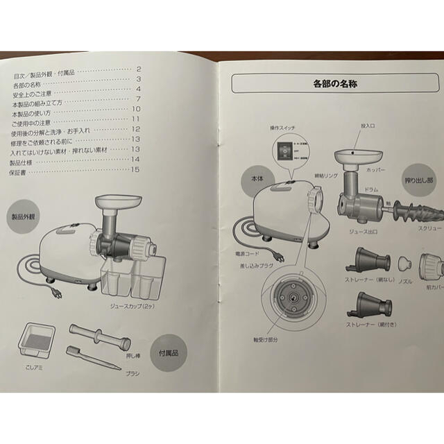 ベジフル　VEGEFULL  ゼンケン製　スロージューサー スマホ/家電/カメラの調理家電(ジューサー/ミキサー)の商品写真