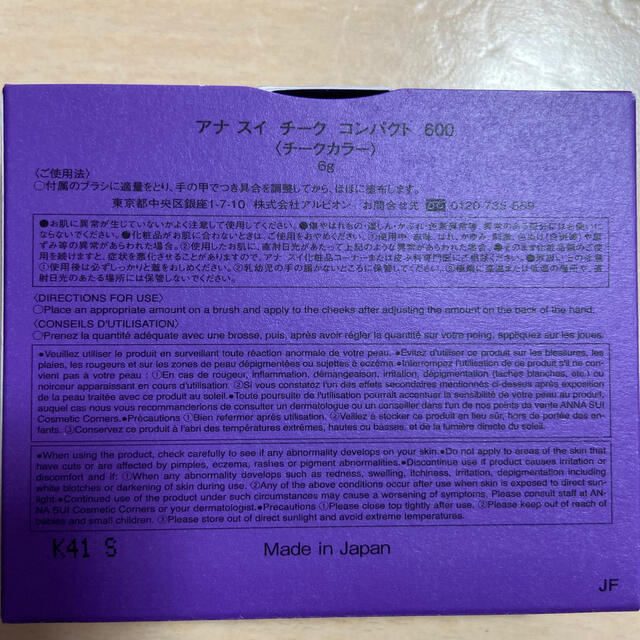 ANNA SUI(アナスイ)の【新品】アナスイ　チーク　コンパクト　600 コスメ/美容のベースメイク/化粧品(チーク)の商品写真