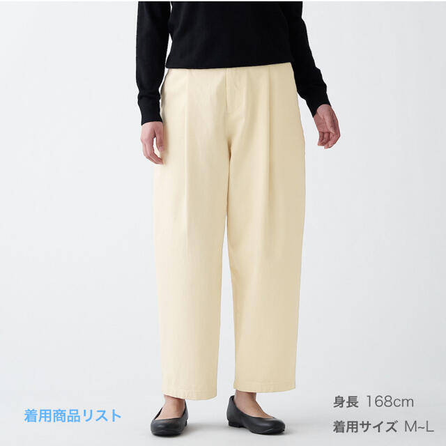 MUJI (無印良品)(ムジルシリョウヒン)の縦横ストレッチデニムタックワイドパンツ 婦人Ｓ・生成 レディースのパンツ(デニム/ジーンズ)の商品写真