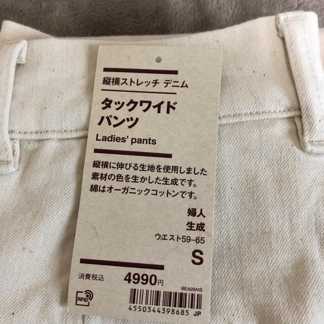 MUJI (無印良品)(ムジルシリョウヒン)の縦横ストレッチデニムタックワイドパンツ 婦人Ｓ・生成 レディースのパンツ(デニム/ジーンズ)の商品写真