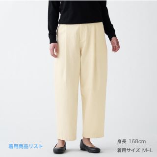 ムジルシリョウヒン(MUJI (無印良品))の縦横ストレッチデニムタックワイドパンツ 婦人Ｓ・生成(デニム/ジーンズ)