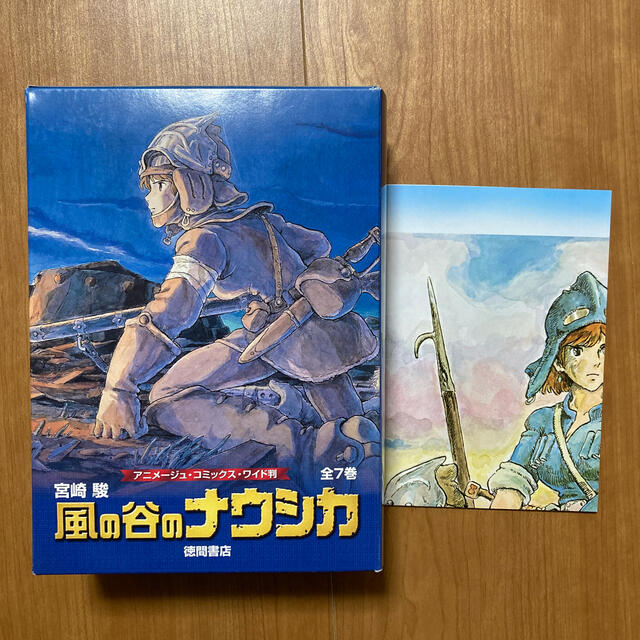 ジブリ(ジブリ)の風の谷のナウシカ　全巻セット　ポスター付き エンタメ/ホビーの漫画(全巻セット)の商品写真