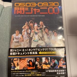 カンジャニエイト(関ジャニ∞)の関ジャニ∞「えっ！ホンマ！？ビックリ！！　ｔｏｕｒ　２００７」密着ドキュメント写(アイドルグッズ)