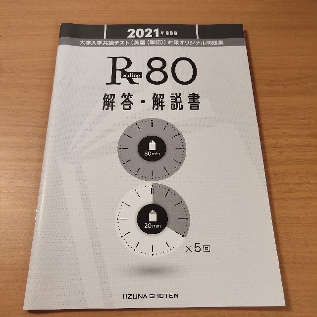 共通 テスト 英語 問題 集