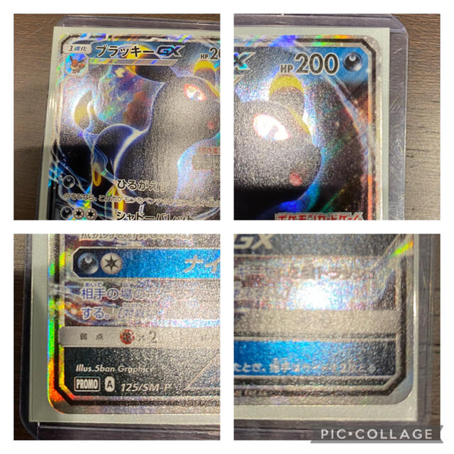 ブラッキーGX チャンピオンリーグ2018 プロモ ポケモンカードゲーム ブラッキーGX チャンピオンリーグ2018 プロモ ポケモンカードゲーム