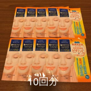 コーセーコスメポート(KOSE COSMEPORT)のコーセー   集中ホワイトケアマスク10回分(パック/フェイスマスク)