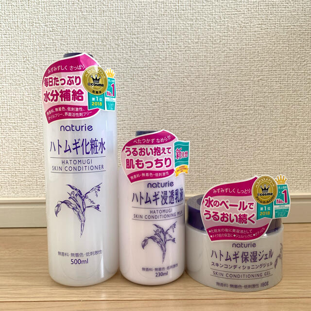 新品・未開封❤️ナチュリエ❤️化粧水、乳液、ジェル❤️ コスメ/美容のスキンケア/基礎化粧品(化粧水/ローション)の商品写真