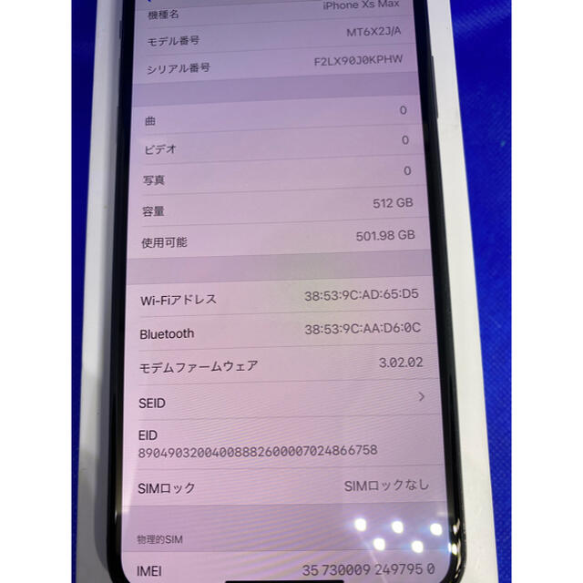 iphonexsmax 512gb simロック解除済み