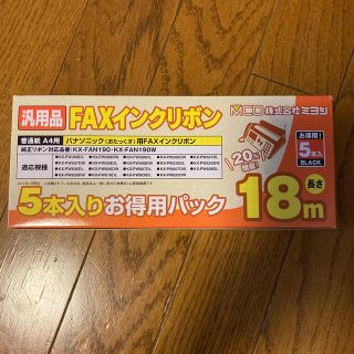 パナソニック　FAXインクリボン(オフィス用品一般)