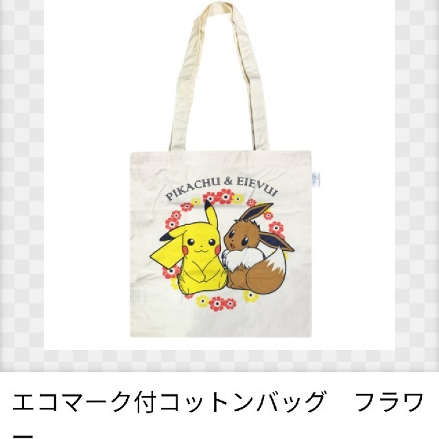 ポケモンイーブイ未使用エコバック - エコバッグ