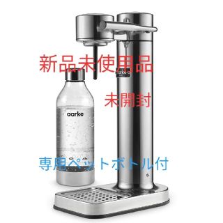 AARKE Carbonator II カーボネーターII  製炭酸水サーバー(調理道具/製菓道具)