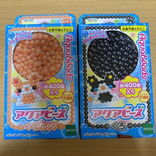 エポック(EPOCH)のアクアビーズ エポック社　ペールオレンジ　黒　2色(知育玩具)