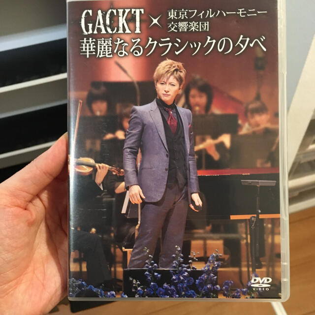 GACKT/GACKT×東京フィルハーモニー交響楽団「華麗なるクラシックの夕べ」 エンタメ/ホビーのDVD/ブルーレイ(ミュージック)の商品写真