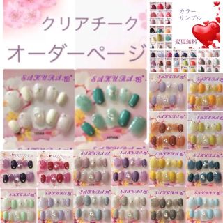 オーダー☆ネイルチップ f  -3 コスメ/美容のネイル(つけ爪/ネイルチップ)の商品写真