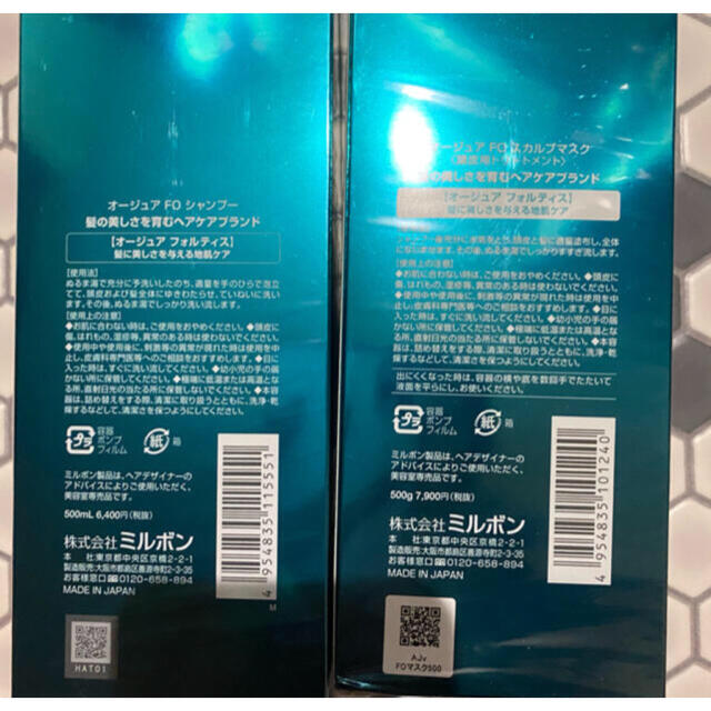 ダメージに オージュア フォルティス スカルプケア シャンプー トリートメントセット 最安値の通販 by のあ's shop|ラクマ うございま