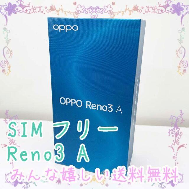 未使用 SIMフリー OPPO Reno A 6GB 128GB