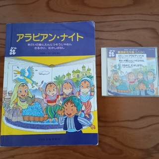 【こどものミュージカル】　楽譜&CD(童謡/子どもの歌)